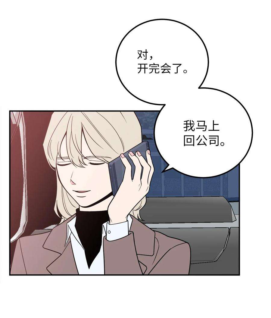 无法抗拒的她27 什么？让我给副总经理当秘书？