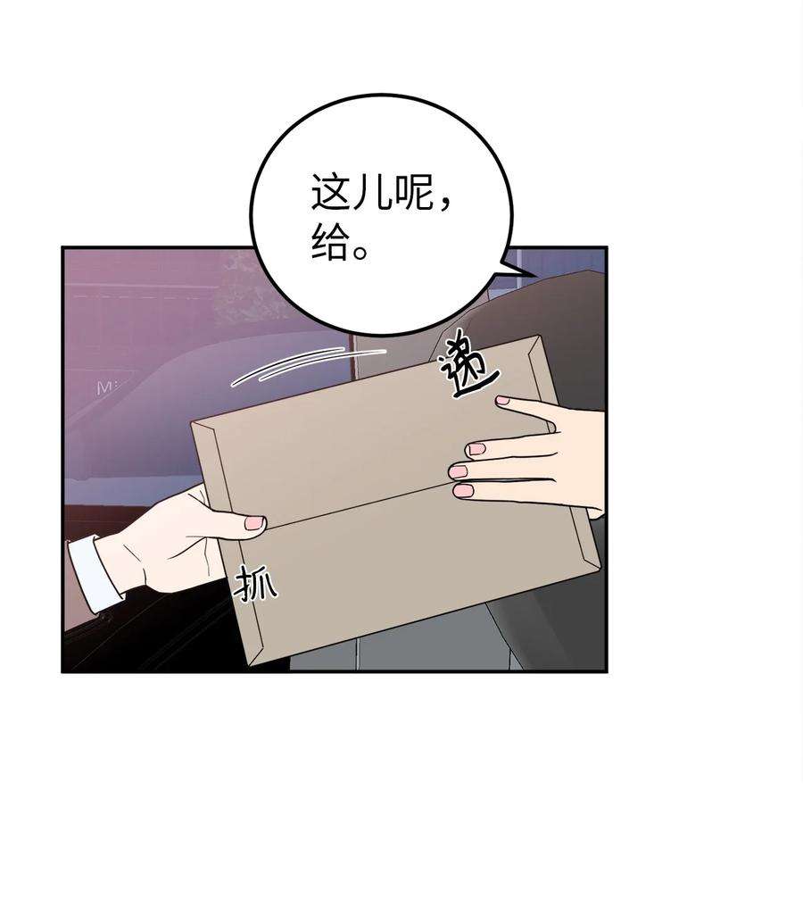 无法抗拒的她27 什么？让我给副总经理当秘书？