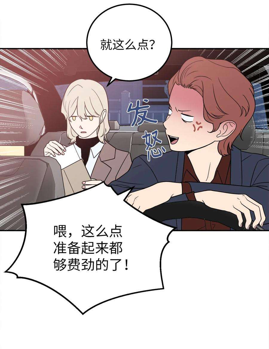 无法抗拒的她27 什么？让我给副总经理当秘书？