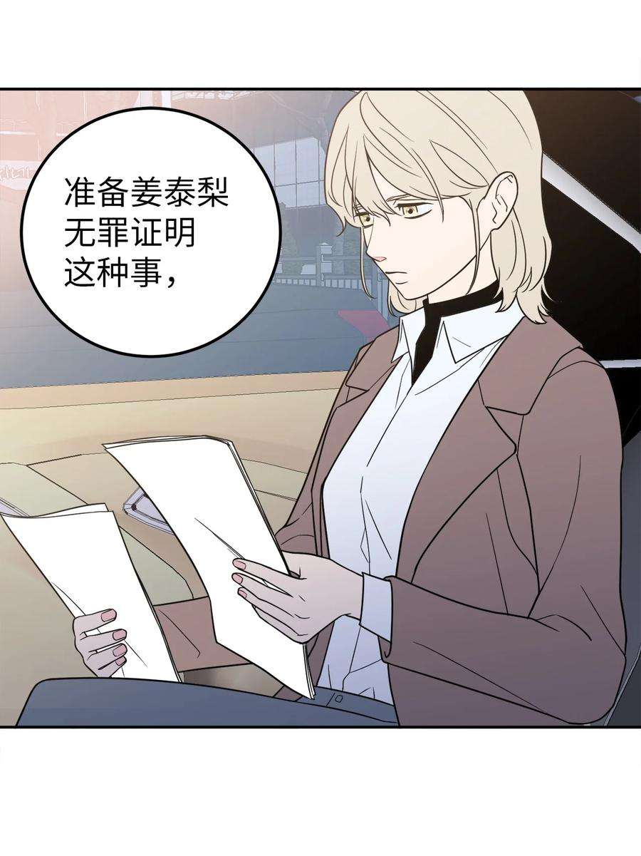 无法抗拒的她27 什么？让我给副总经理当秘书？