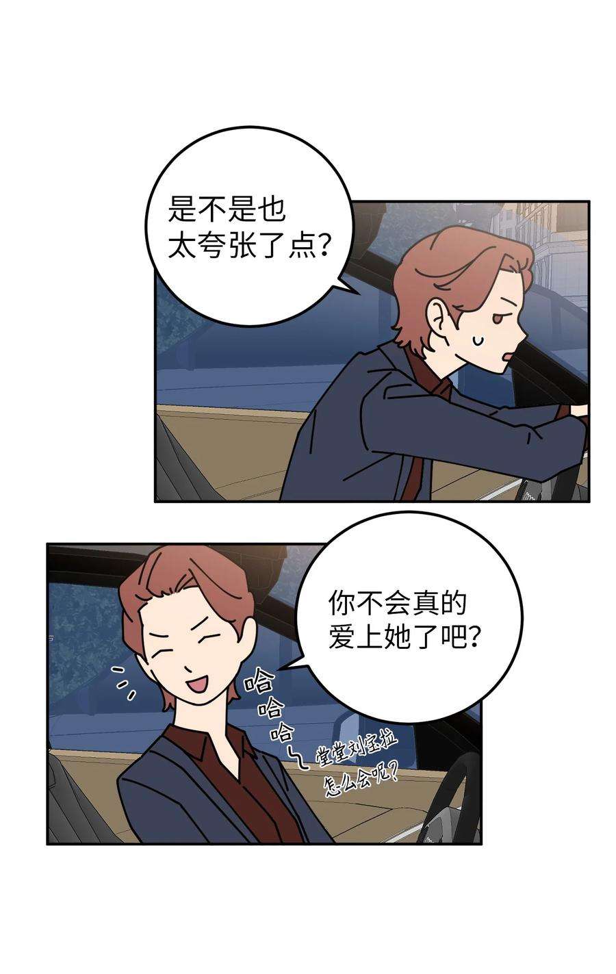 无法抗拒的她27 什么？让我给副总经理当秘书？