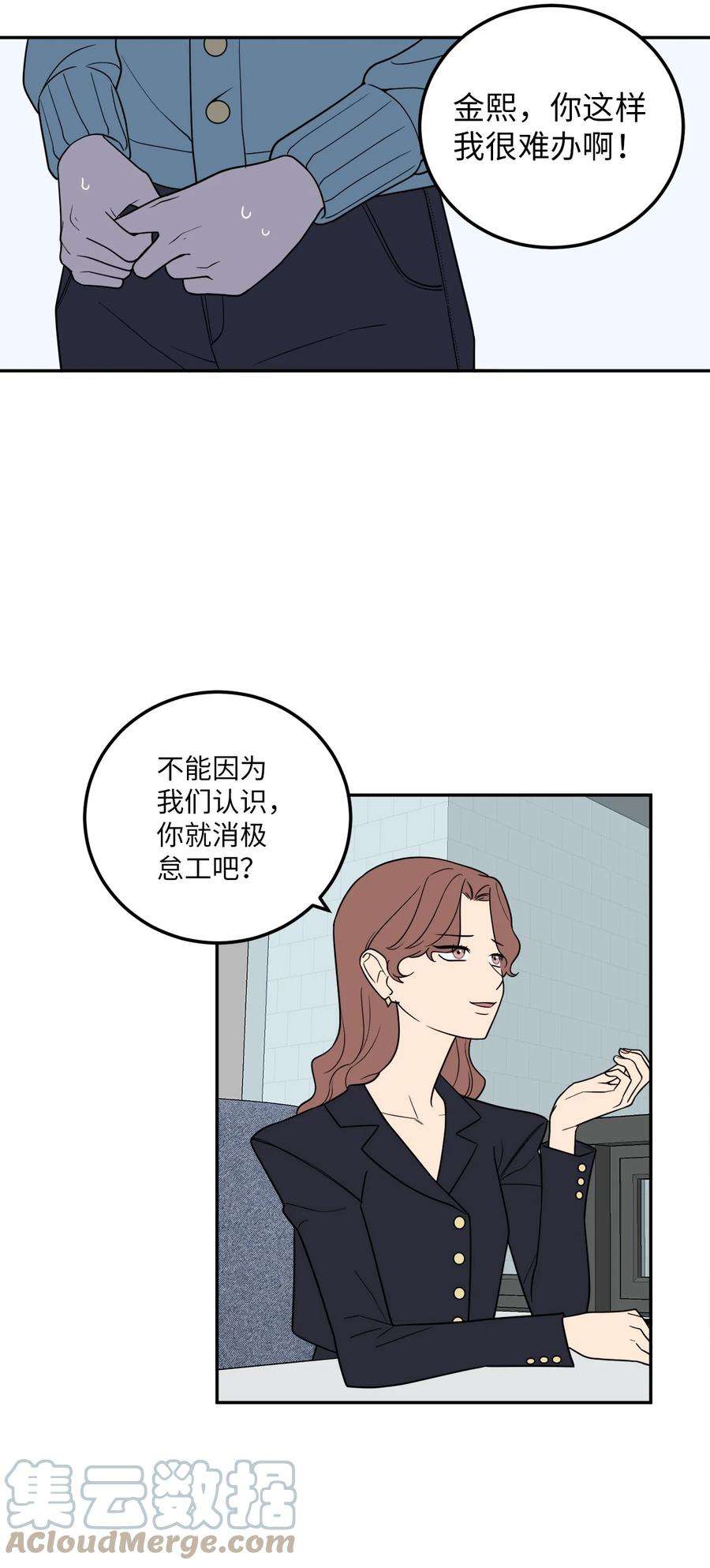 无法抗拒的她27 什么？让我给副总经理当秘书？