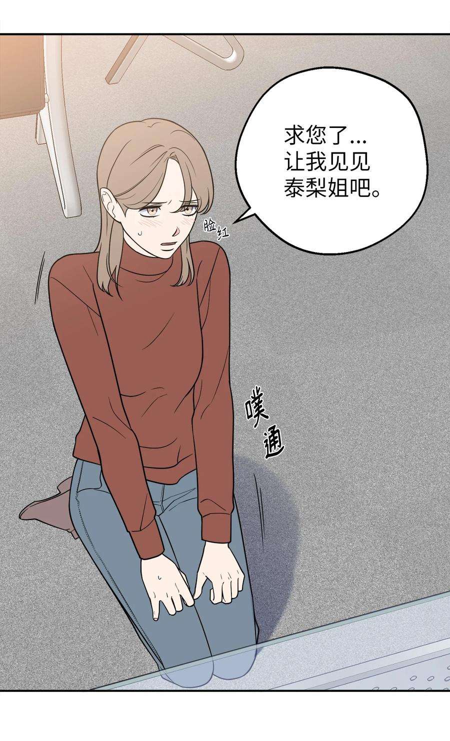 无法抗拒的她27 什么？让我给副总经理当秘书？