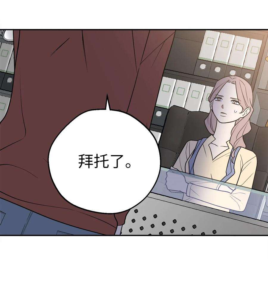 无法抗拒的她27 什么？让我给副总经理当秘书？
