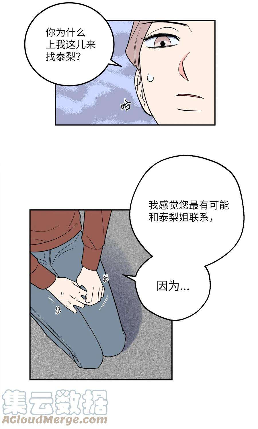 无法抗拒的她27 什么？让我给副总经理当秘书？