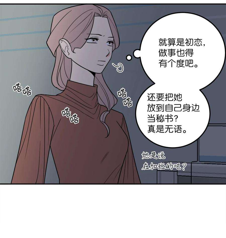 无法抗拒的她28 刘宝拉可没有那么简单