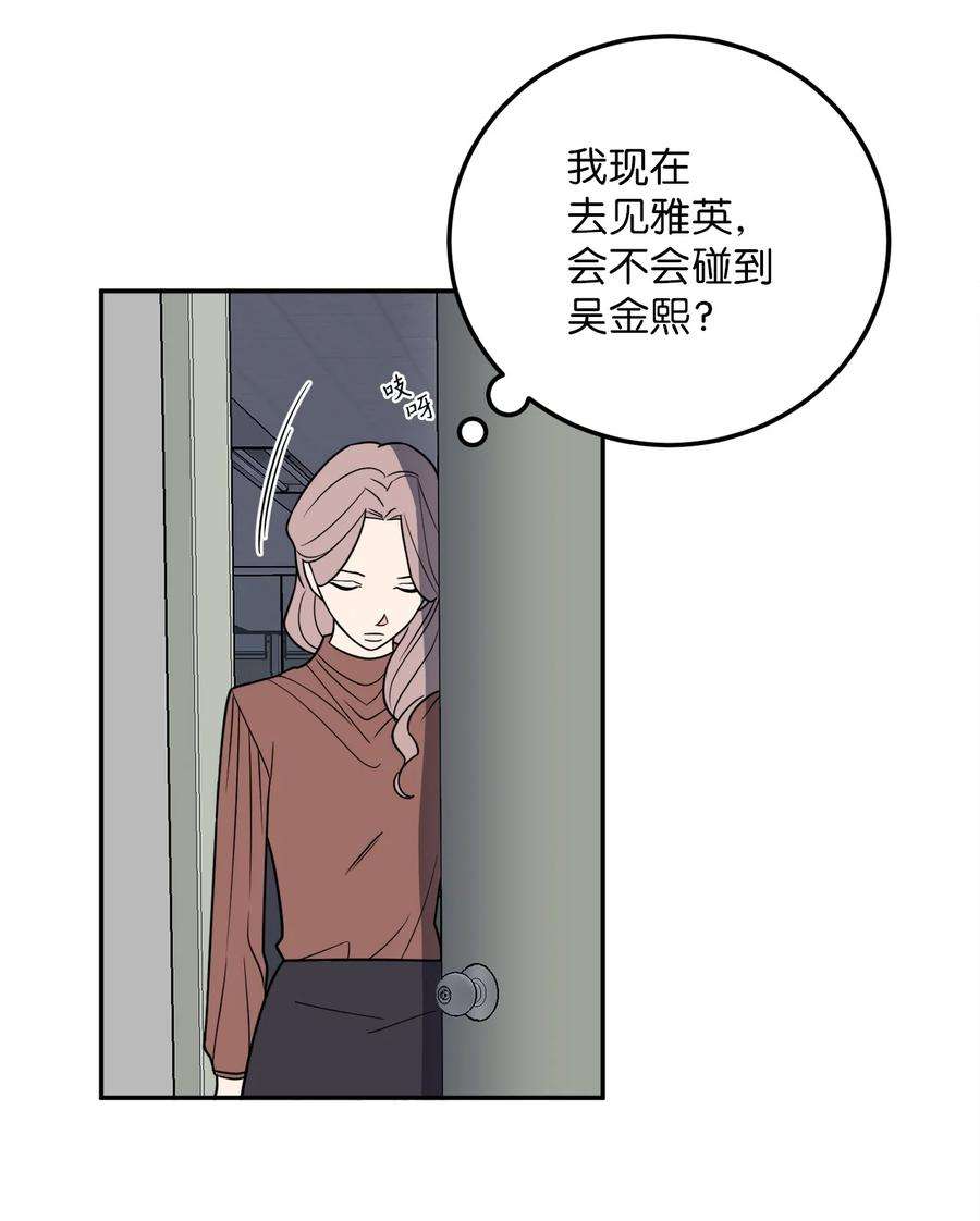 无法抗拒的她28 刘宝拉可没有那么简单