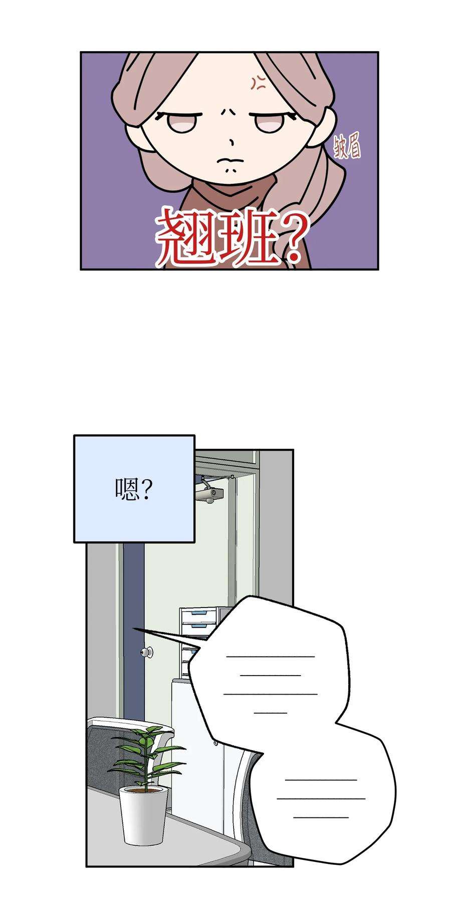 无法抗拒的她28 刘宝拉可没有那么简单