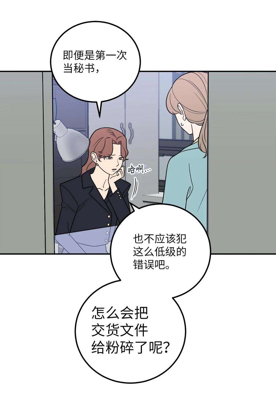 无法抗拒的她28 刘宝拉可没有那么简单