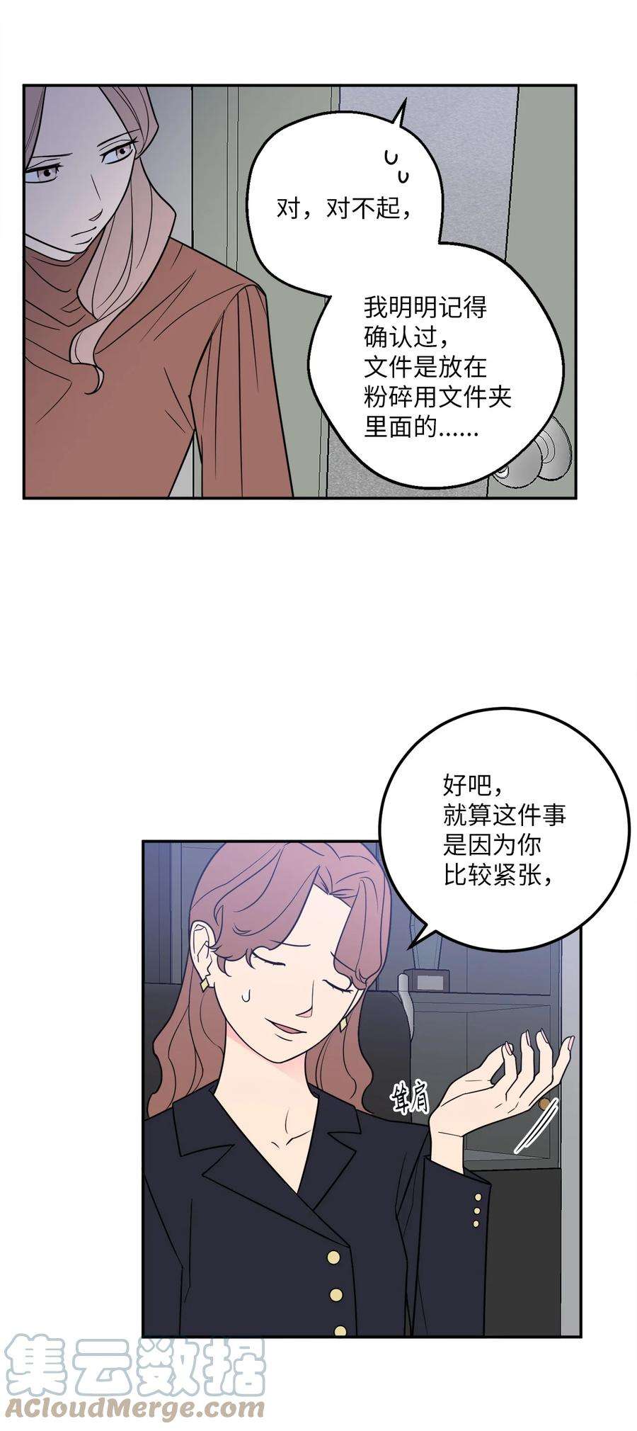 无法抗拒的她28 刘宝拉可没有那么简单