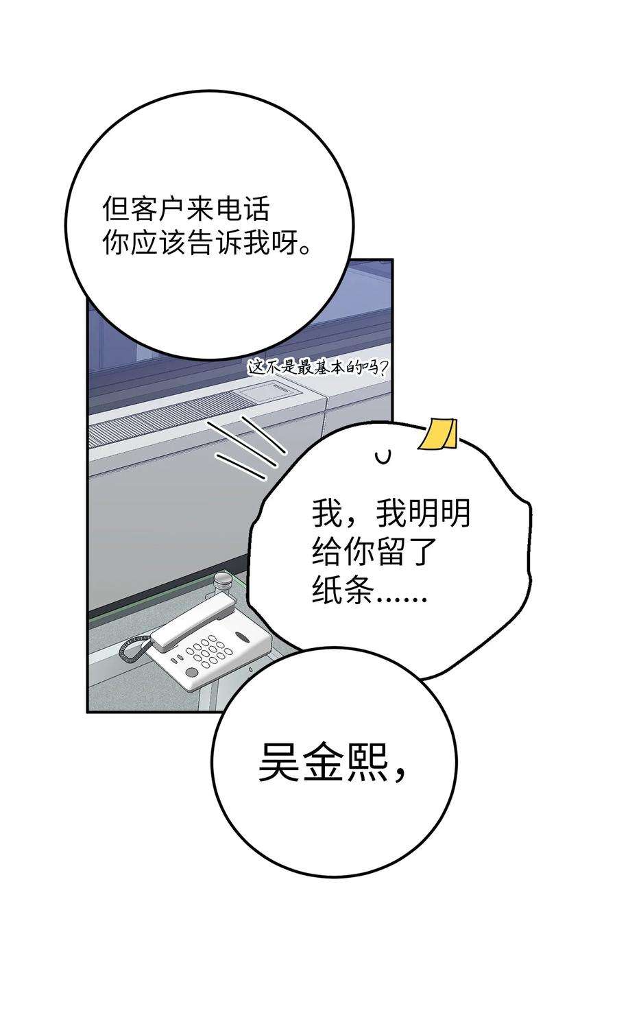 无法抗拒的她28 刘宝拉可没有那么简单
