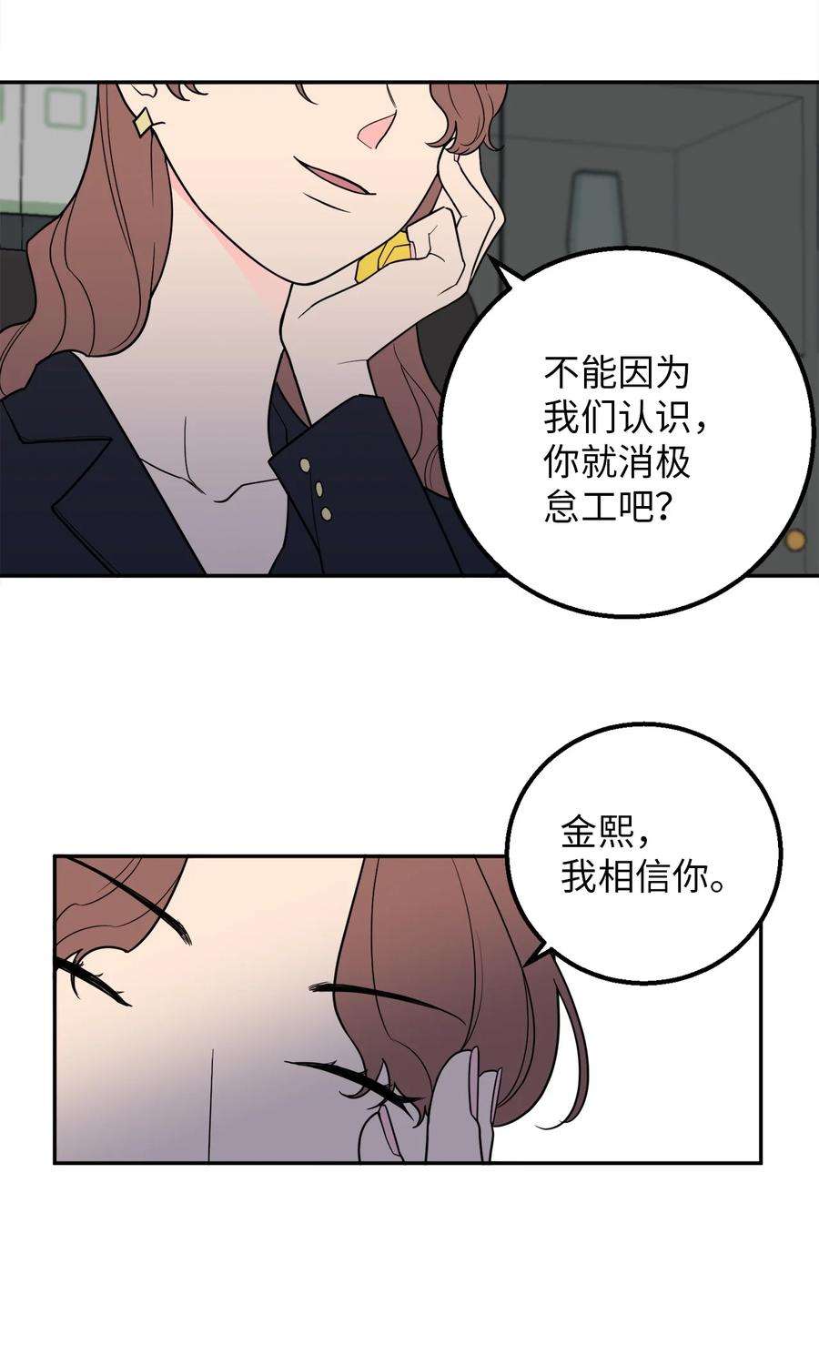 无法抗拒的她28 刘宝拉可没有那么简单