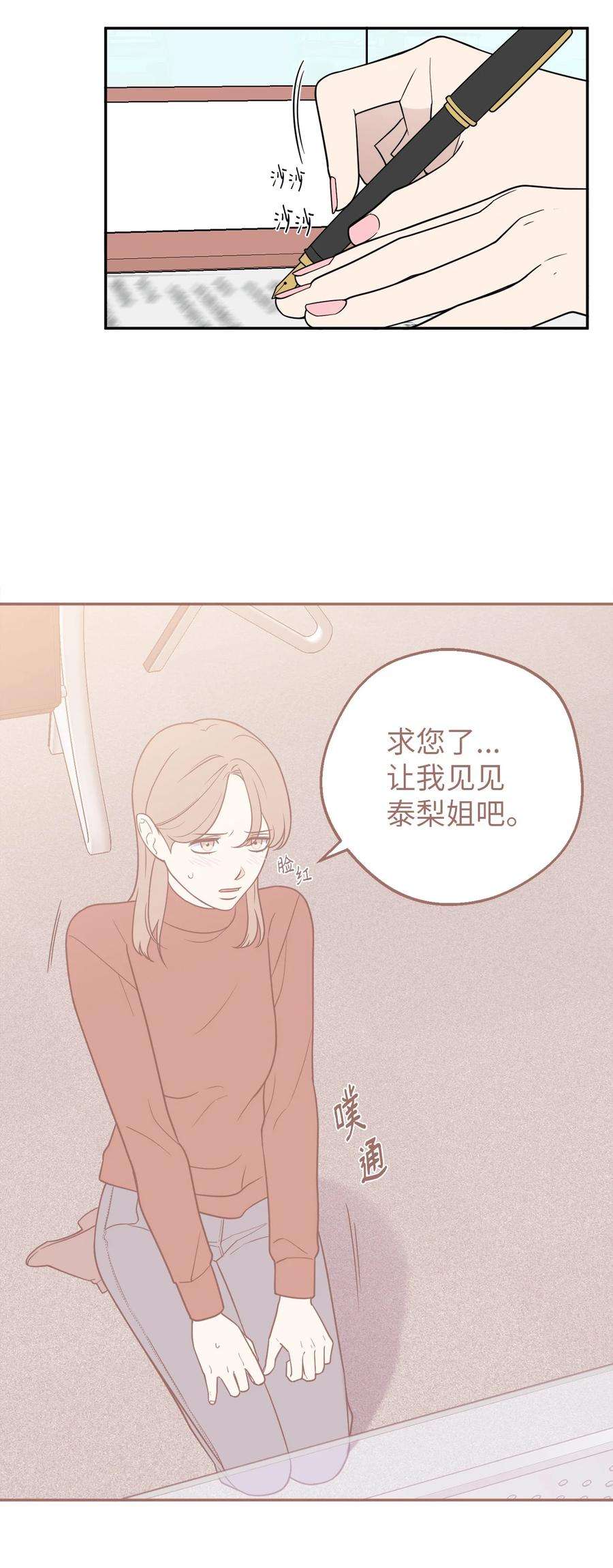 无法抗拒的她28 刘宝拉可没有那么简单