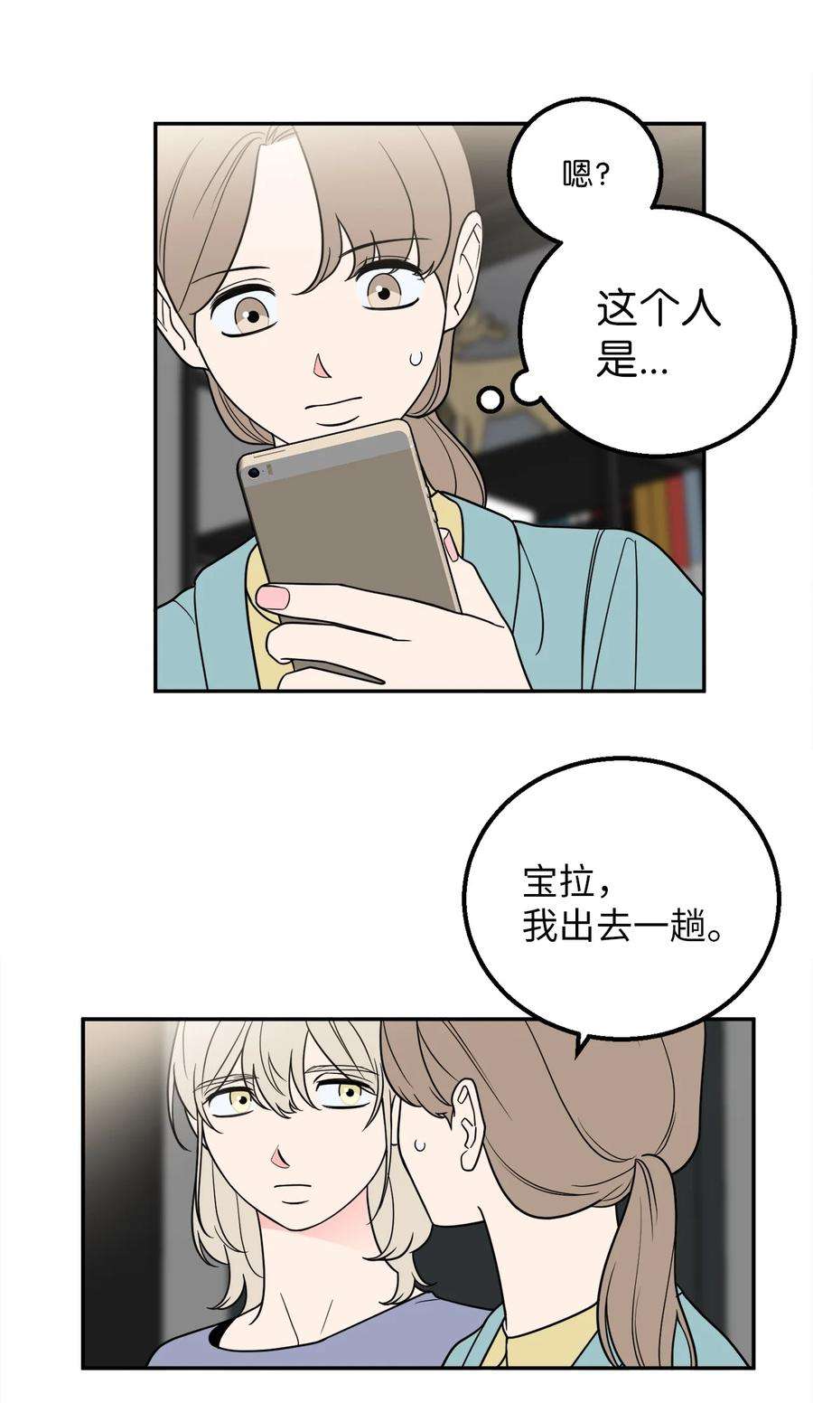 无法抗拒的她28 刘宝拉可没有那么简单