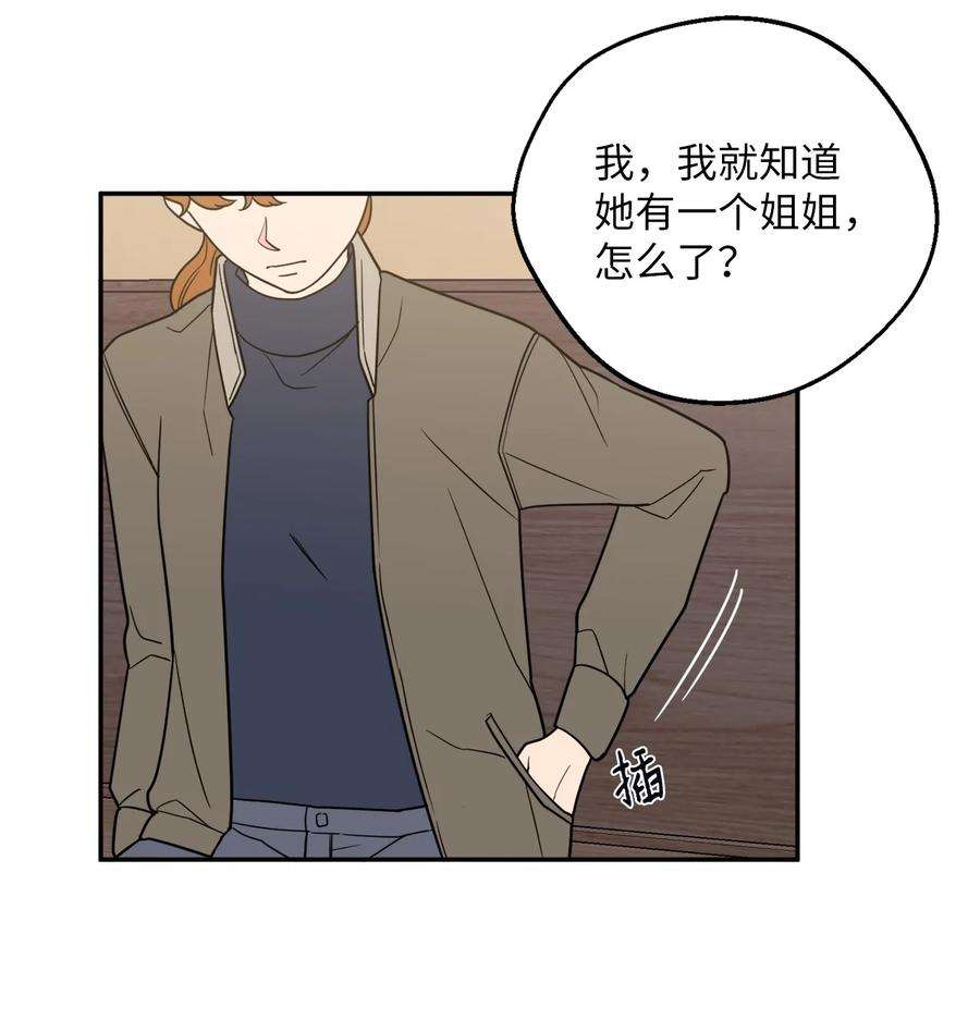 无法抗拒的她28 刘宝拉可没有那么简单