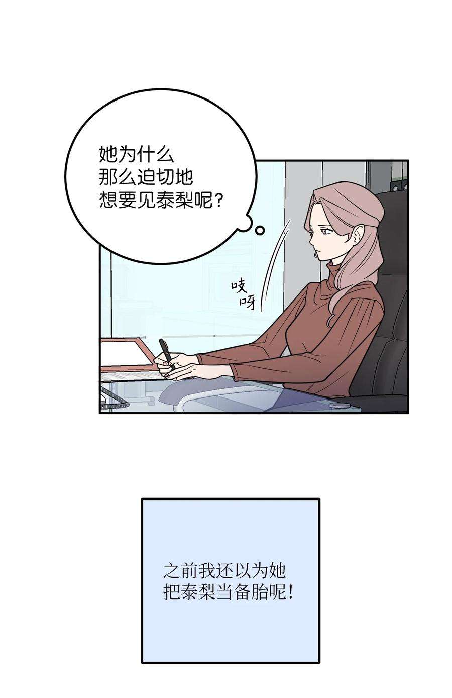无法抗拒的她28 刘宝拉可没有那么简单