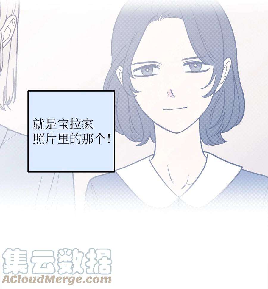 无法抗拒的她28 刘宝拉可没有那么简单
