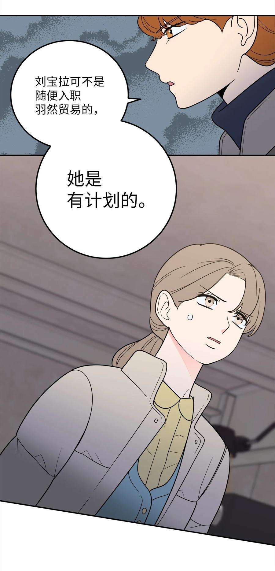 无法抗拒的她28 刘宝拉可没有那么简单