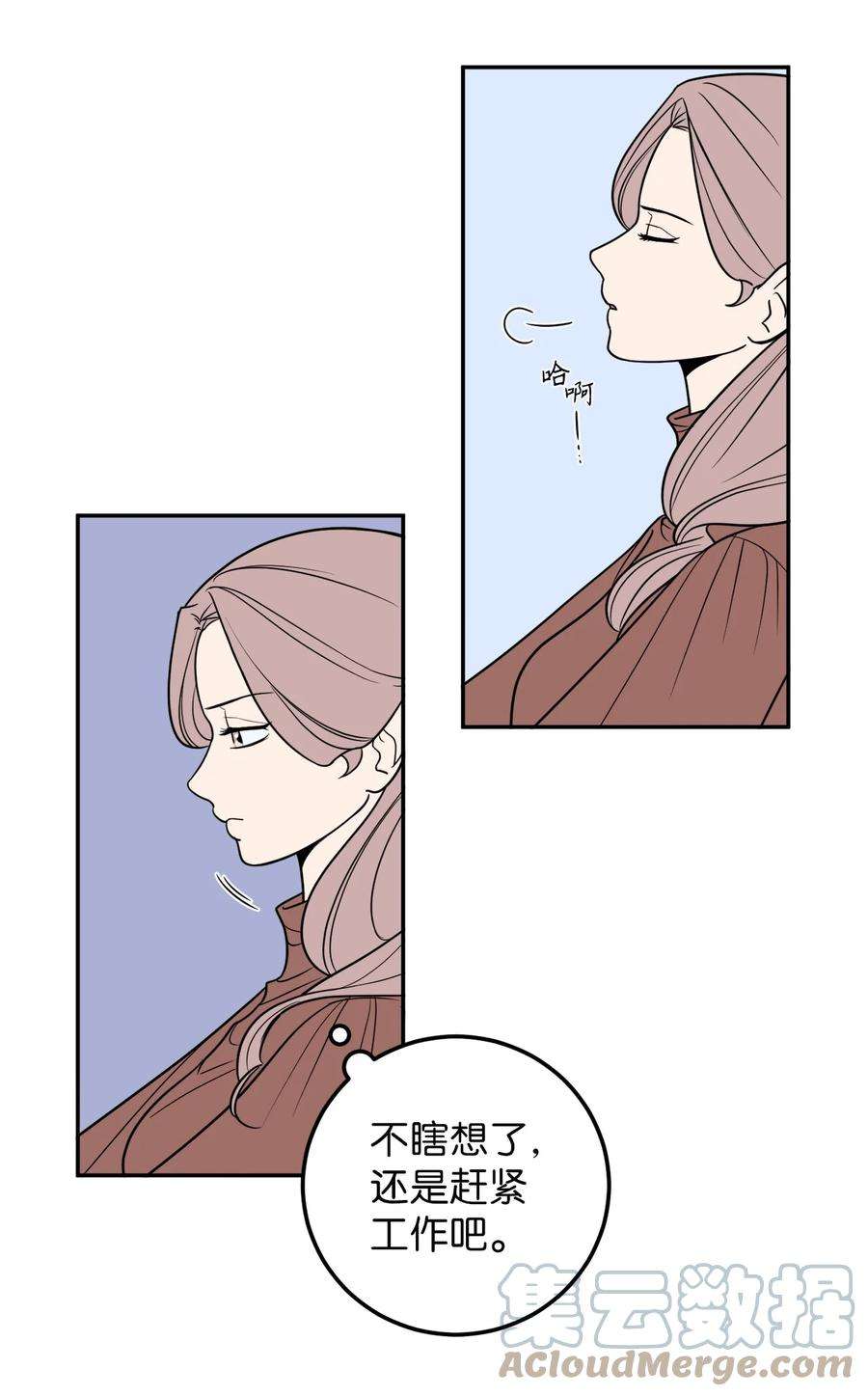 无法抗拒的她28 刘宝拉可没有那么简单