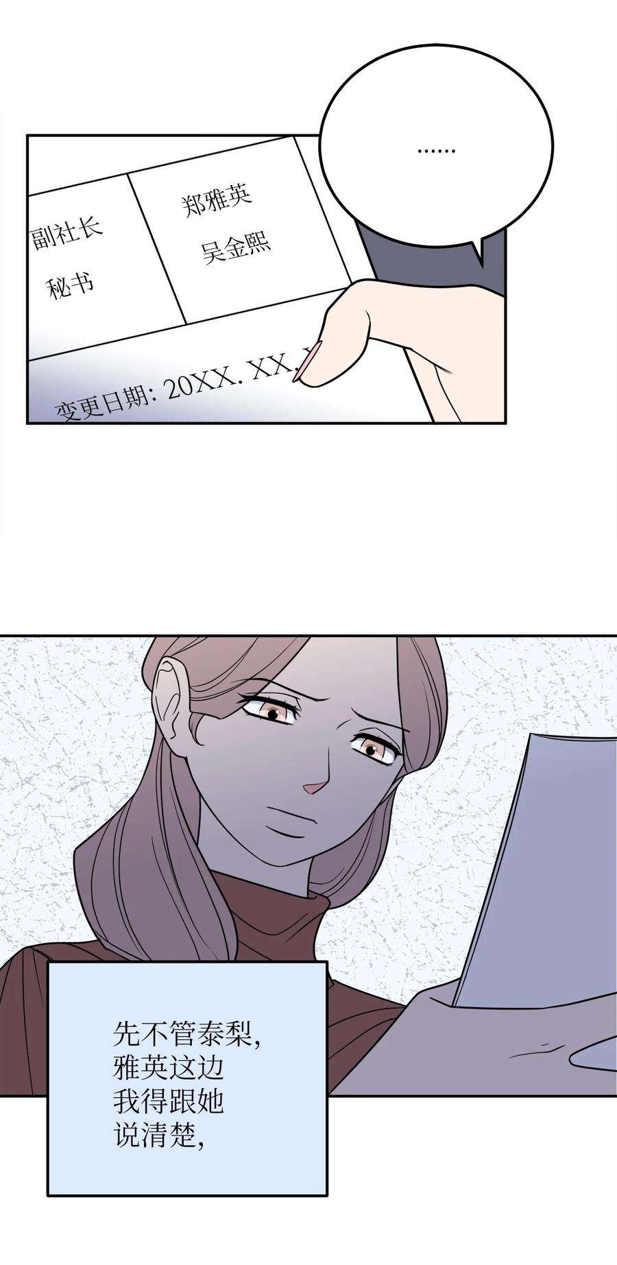 无法抗拒的她28 刘宝拉可没有那么简单