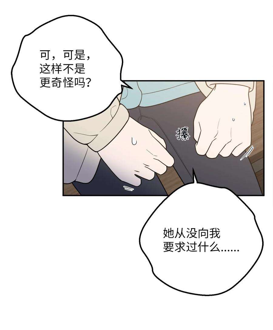 无法抗拒的她29 信任崩塌是一瞬间的事