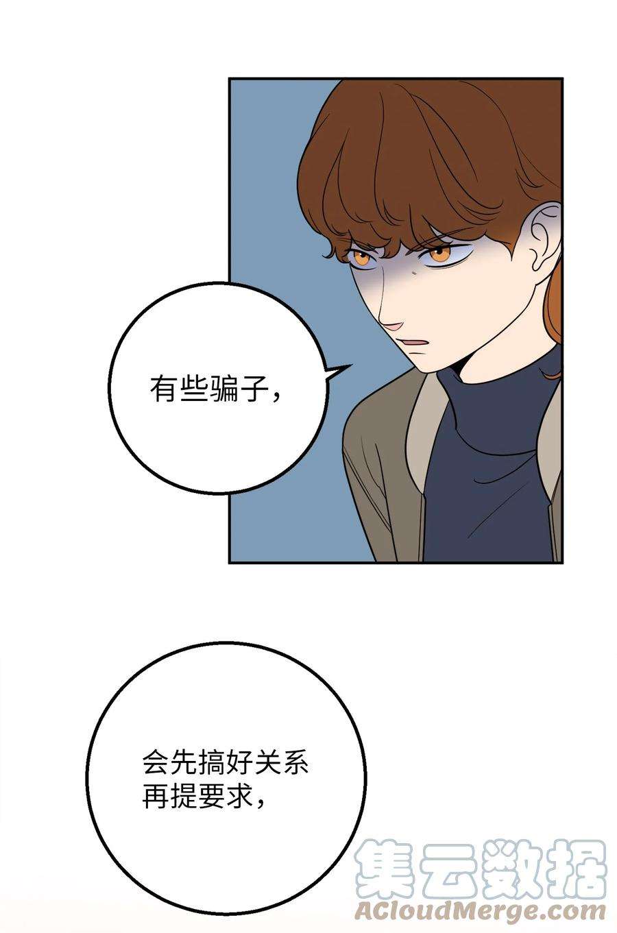 无法抗拒的她29 信任崩塌是一瞬间的事
