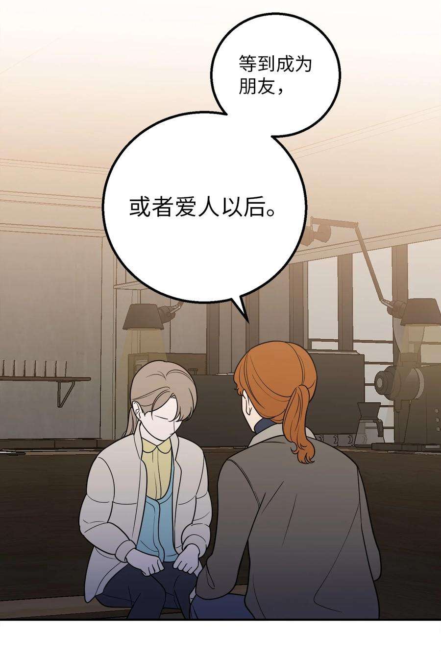 无法抗拒的她29 信任崩塌是一瞬间的事