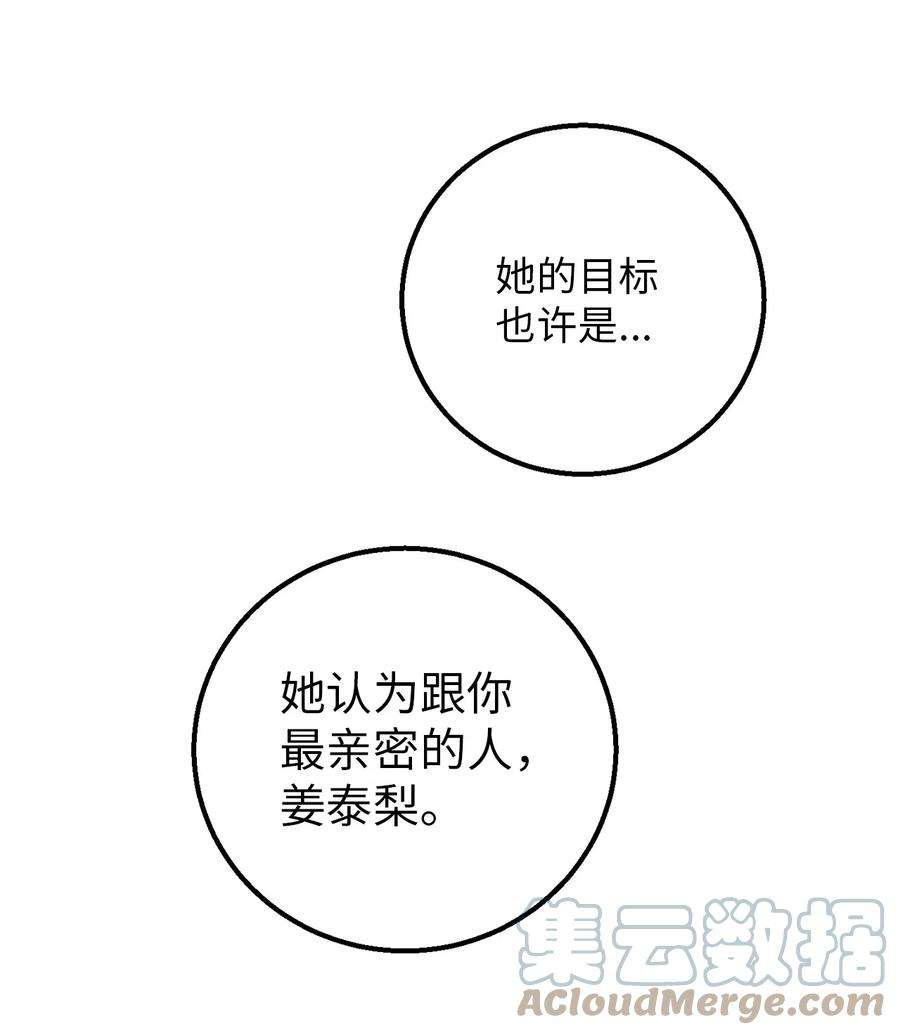 无法抗拒的她29 信任崩塌是一瞬间的事