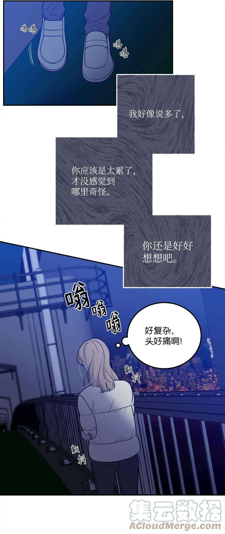 无法抗拒的她29 信任崩塌是一瞬间的事