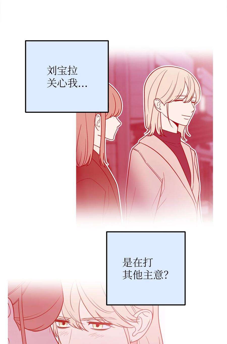 无法抗拒的她29 信任崩塌是一瞬间的事