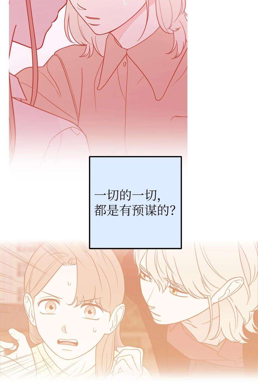 无法抗拒的她29 信任崩塌是一瞬间的事