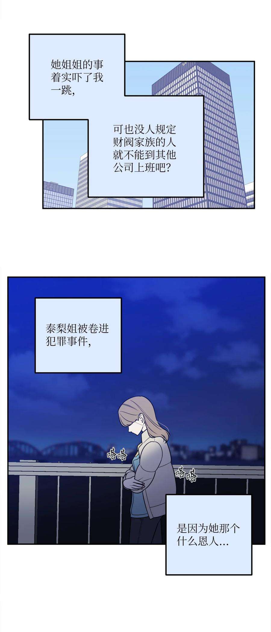 无法抗拒的她29 信任崩塌是一瞬间的事