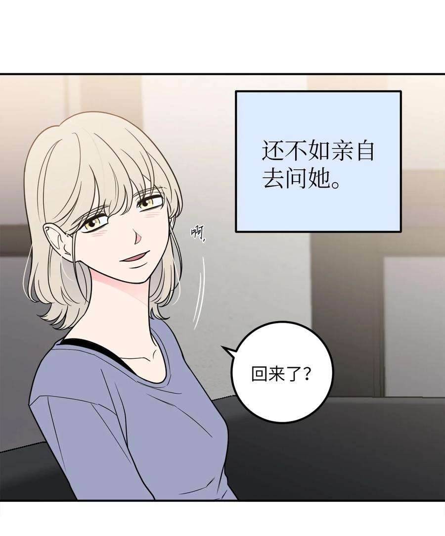 无法抗拒的她29 信任崩塌是一瞬间的事
