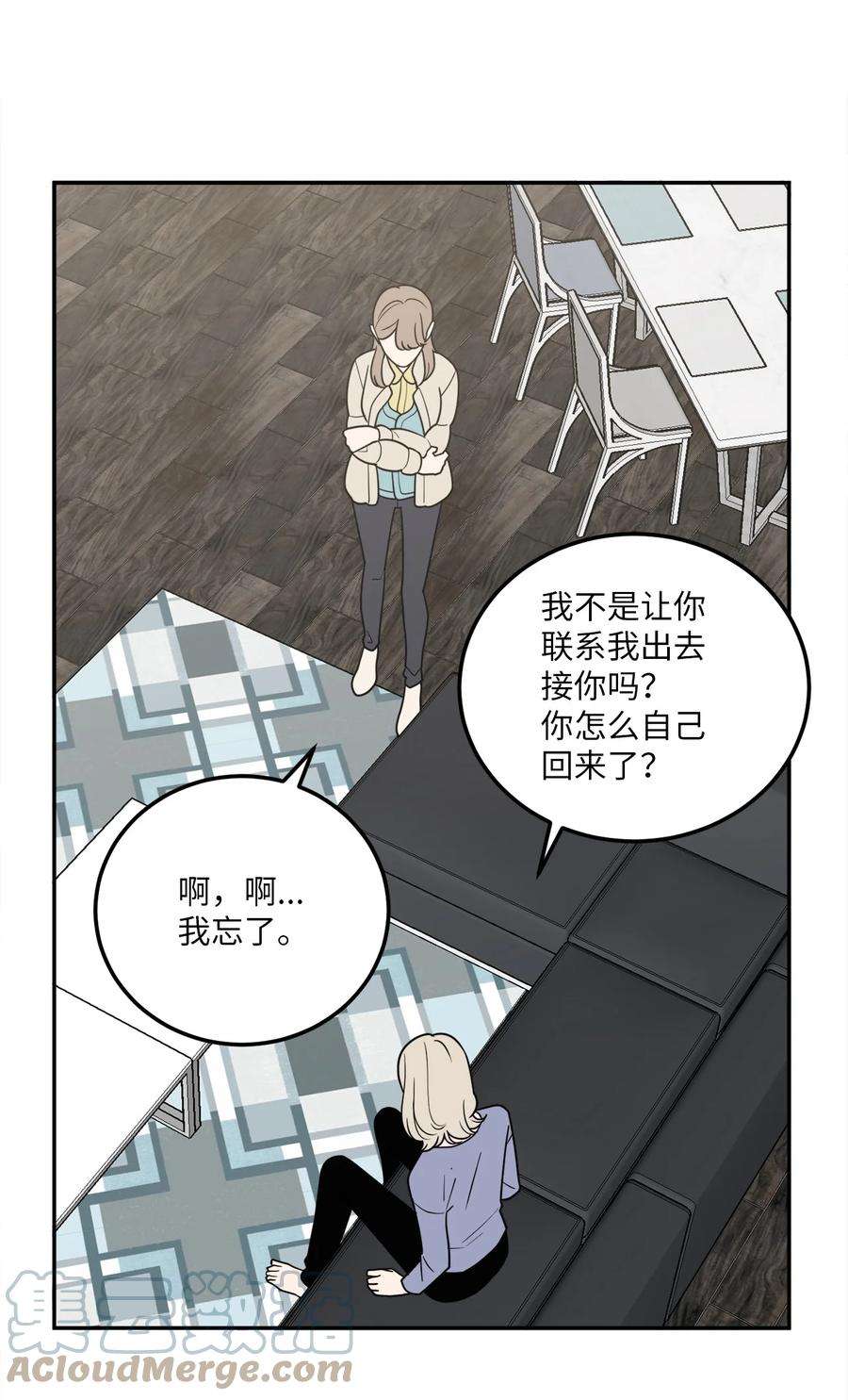 无法抗拒的她29 信任崩塌是一瞬间的事