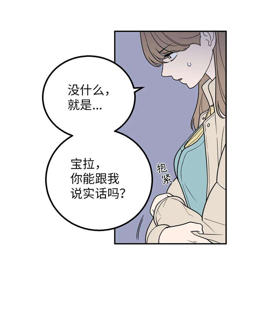 无法抗拒的她29 信任崩塌是一瞬间的事
