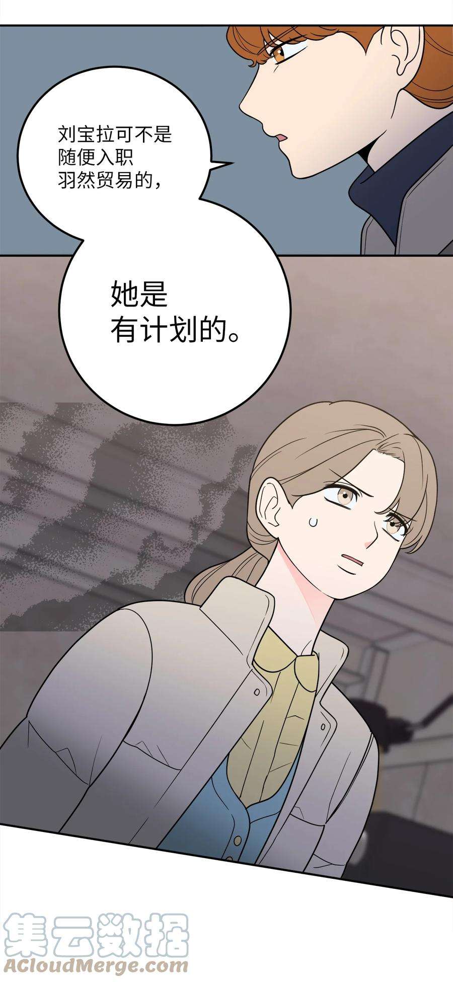 无法抗拒的她29 信任崩塌是一瞬间的事