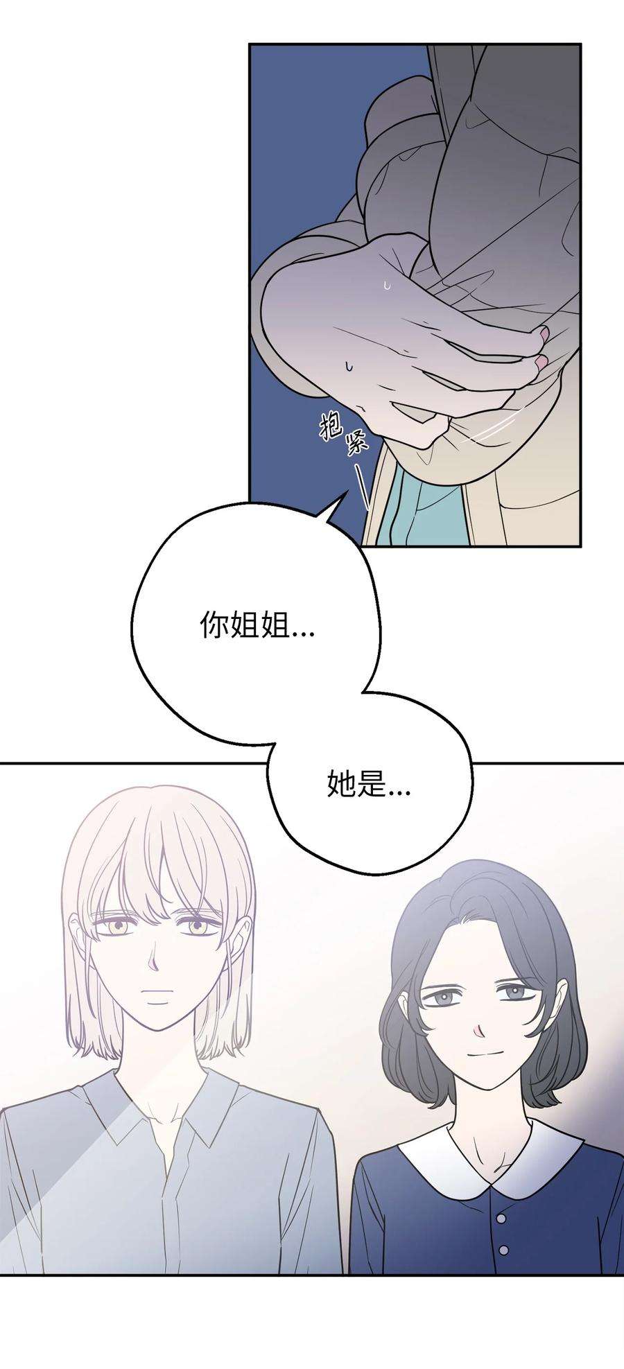 无法抗拒的她29 信任崩塌是一瞬间的事