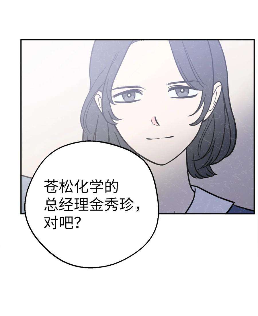 无法抗拒的她29 信任崩塌是一瞬间的事