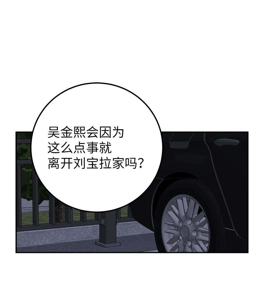 无法抗拒的她29 信任崩塌是一瞬间的事