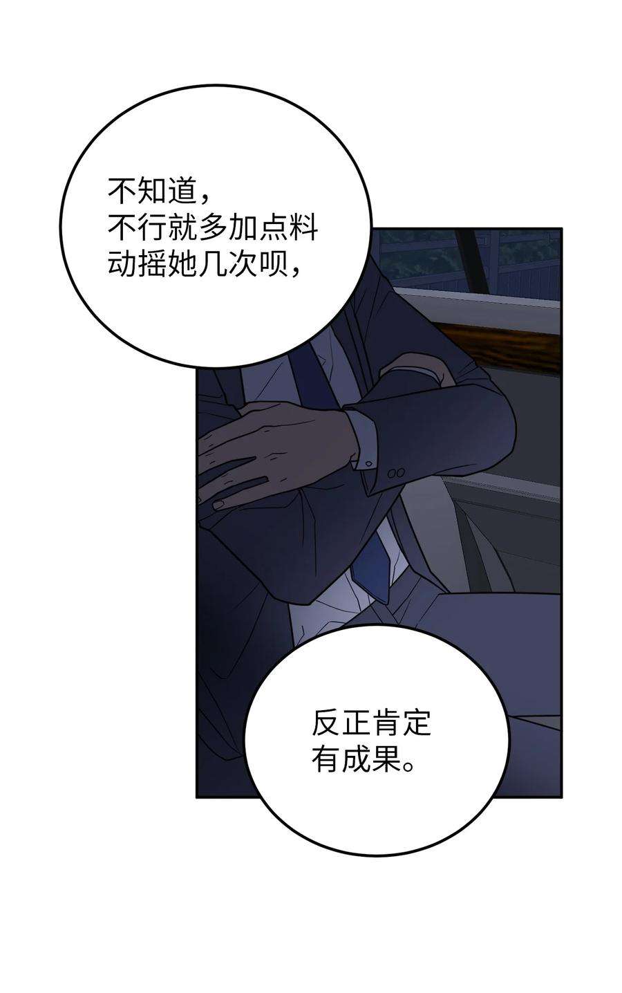 无法抗拒的她29 信任崩塌是一瞬间的事