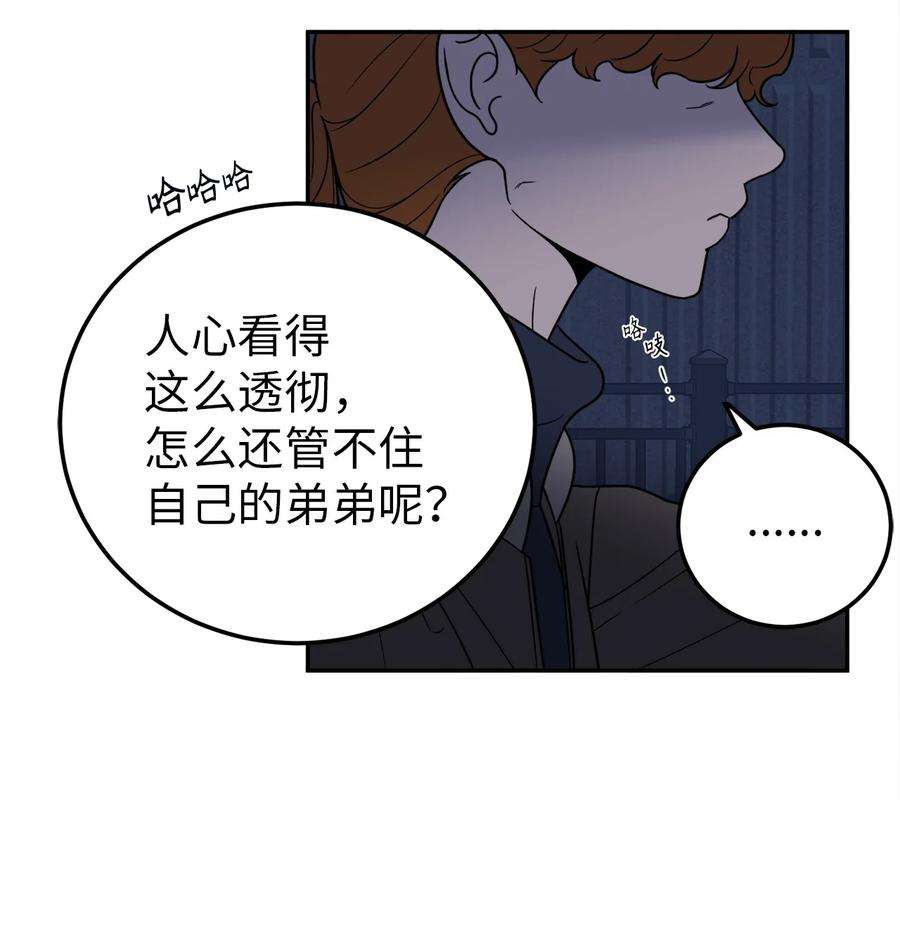 无法抗拒的她29 信任崩塌是一瞬间的事