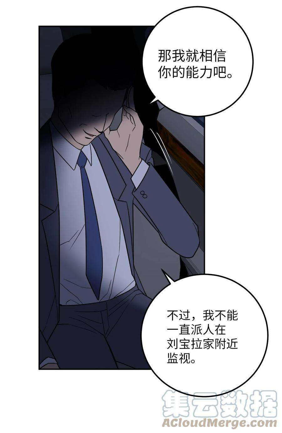无法抗拒的她29 信任崩塌是一瞬间的事