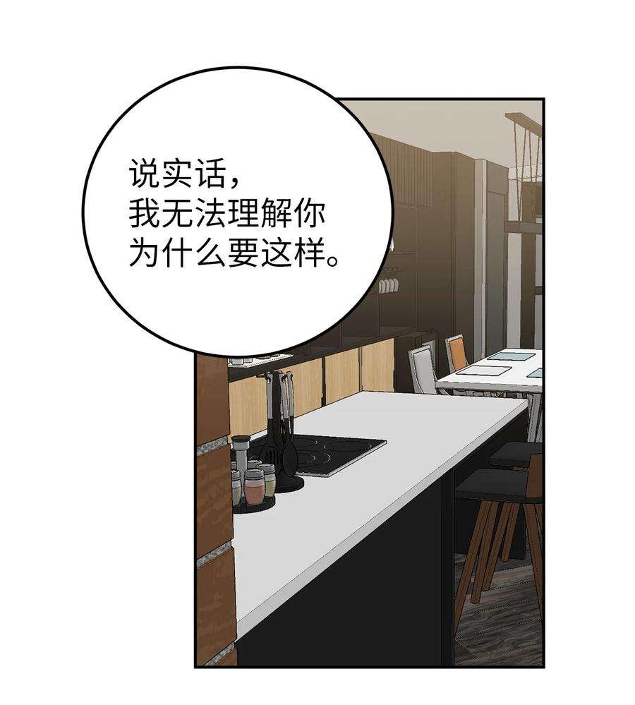 无法抗拒的她29 信任崩塌是一瞬间的事