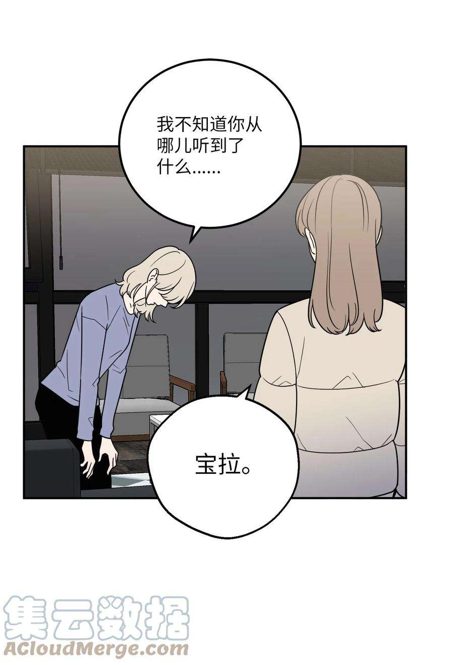 无法抗拒的她29 信任崩塌是一瞬间的事