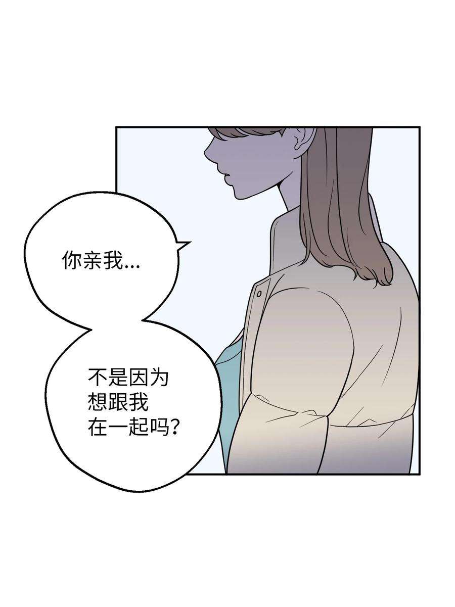 无法抗拒的她29 信任崩塌是一瞬间的事