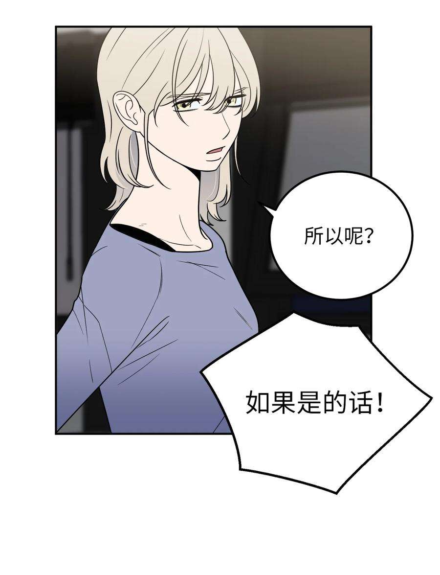无法抗拒的她29 信任崩塌是一瞬间的事