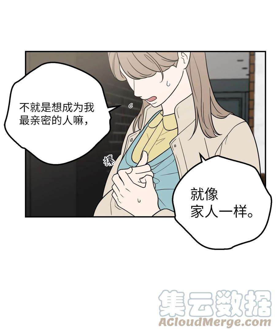 无法抗拒的她29 信任崩塌是一瞬间的事