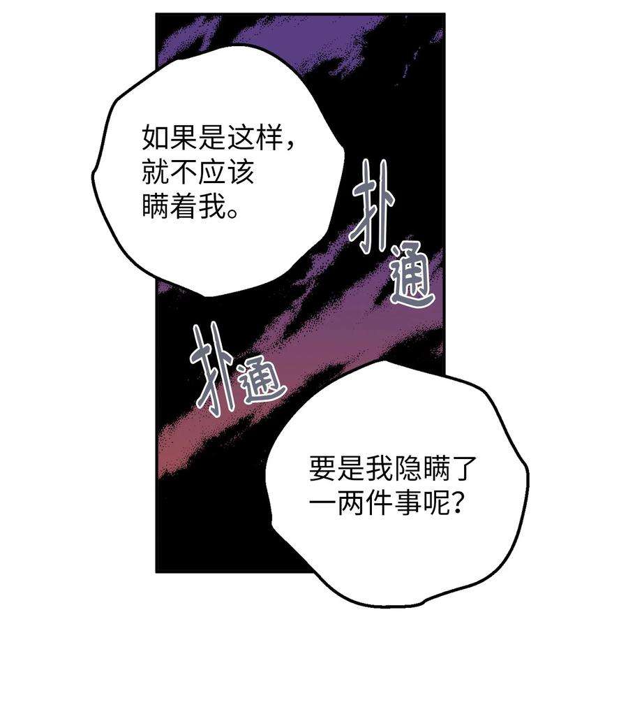 无法抗拒的她29 信任崩塌是一瞬间的事