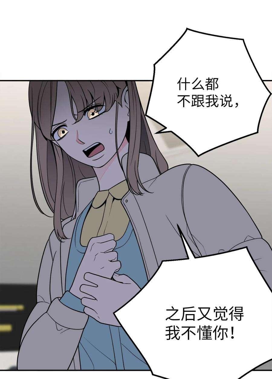 无法抗拒的她29 信任崩塌是一瞬间的事