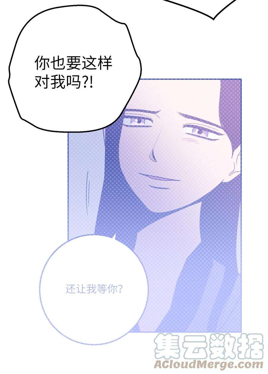 无法抗拒的她29 信任崩塌是一瞬间的事